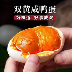 高邮咸鸭蛋双黄正宗流油整箱好吃下饭独立包装特产蛋黄腌制年货