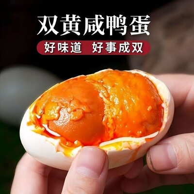 工厂直销实惠装双黄咸鸭蛋