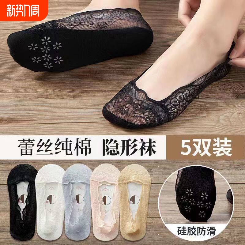 纯棉蕾丝袜女夏季隐形短袜高弹力透气防滑不掉跟浅口超薄船袜棉底