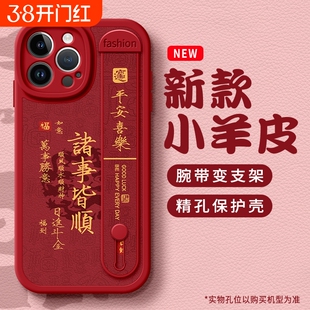 新年适用苹果16手机壳iPhone1517诸事1413新12腕带11支架X防摔Pro保护套XS女ProMax软SE男8plus款max情侣红色