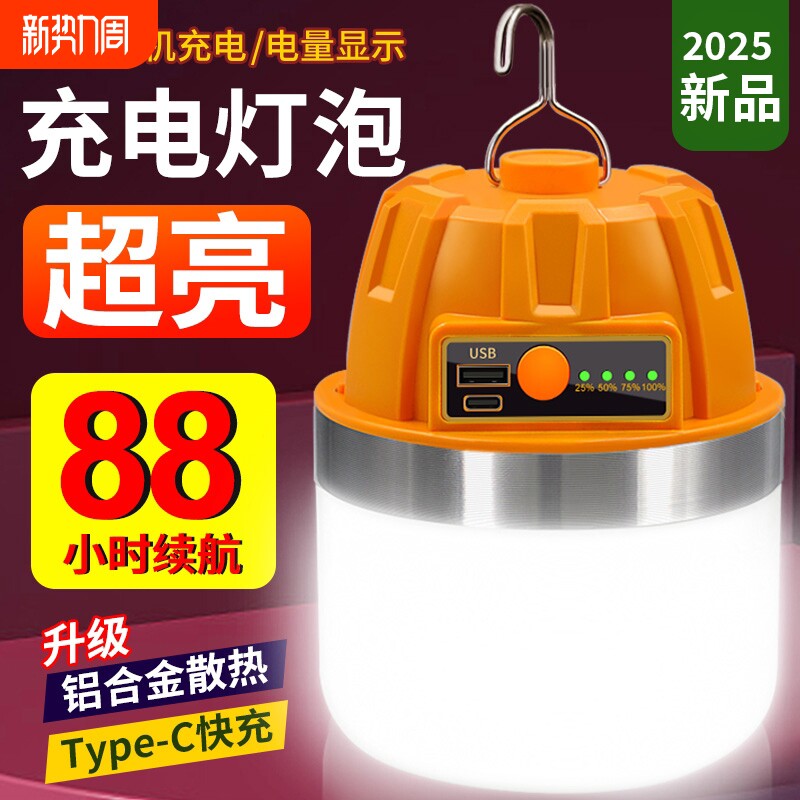 露营灯太阳能户外灯充电续航帐篷应急灯超长挂灯野营马灯照明氛围
