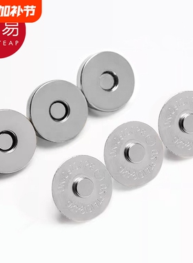 纽扣/磁吸扣AB1SQ0-包包暗扣磁扣免缝箱包用按扣磁铁扣配件吸铁