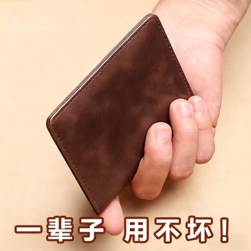超薄卡包男士复古高档小钱包一体多卡位简约证件卡套驾驶证皮套潮