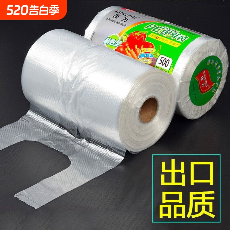 保鲜袋背心式冰箱专用pe食品级一次性塑料手提袋冷冻收纳加热冷藏