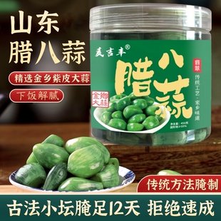 腊八蒜罐装腌制饭菜糖蒜翡翠正宗山东金乡特产下饭菜大蒜紫皮