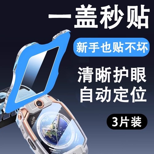 【秒贴款】适用小天才z9钢化膜z11d3保护膜z6pro手表膜q2ad2/z8a电话q1r/z5手表z6s贴膜z6a/z8/儿童z10/全屏