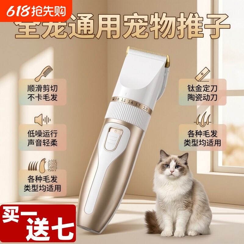 宠物剃毛器猫咪电推剪狗狗专用剃狗毛剃脚毛电推子推毛器剪毛神器