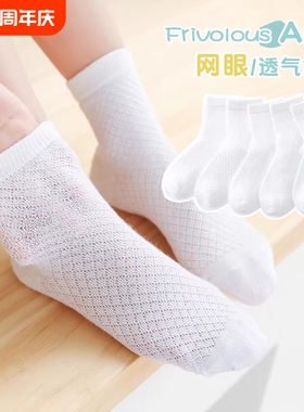 儿童袜子童袜男童女童网眼纯棉中筒袜宝宝棉袜春夏季白色黑色灰色