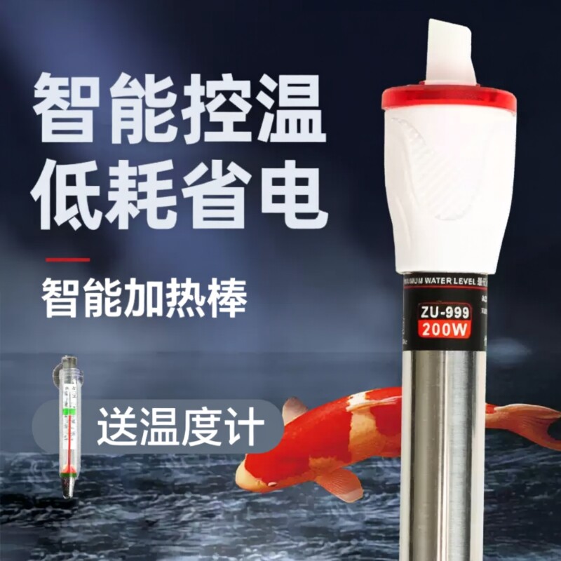 变频省电龟缸加温水族箱小型加热棒鱼缸防爆不锈钢自动恒温温度