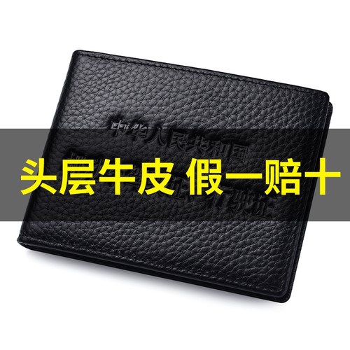 多功能头层牛皮钱包|千人加购