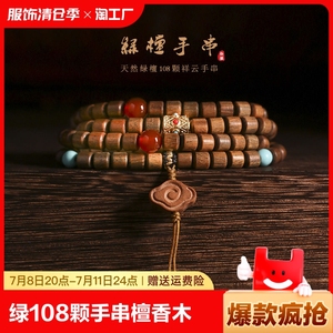 绿檀桶珠108颗佛珠手串檀香木项链念珠男女款情侣手链饰品毛衣链