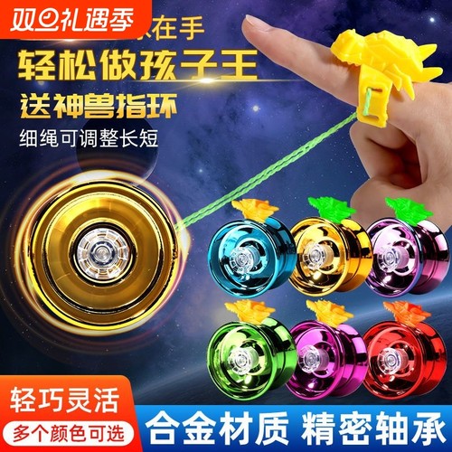 合金溜溜球儿童玩具比赛小学生礼物发光悠悠球活睡眠yoyo自动回旋