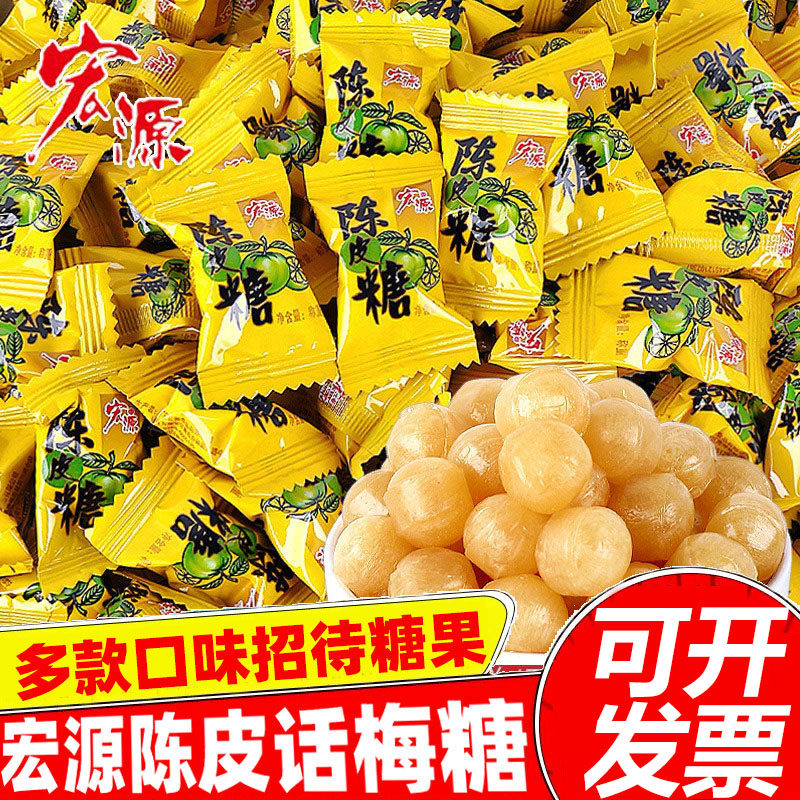 陈皮糖水果味酸甜糖果散装结婚喜糖批发办公室零食小吃店