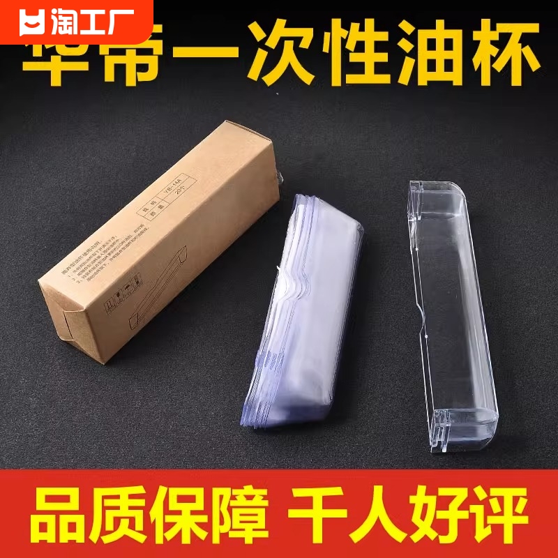 适用华帝抽油烟机油盒yb-14a一次性接油杯接油盒油槽省心油杯厨房 大家电 烟机灶具配件 原图主图