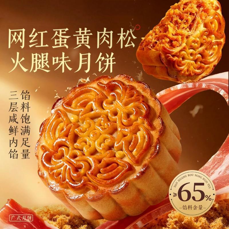 蛋黄肉松火腿大月饼老式经典五仁广式莲蓉豆沙流心中秋礼盒送礼品