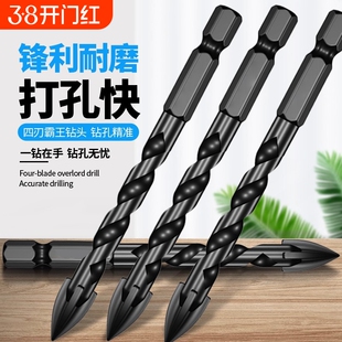 瓷砖钻头打孔专用混凝土开孔四刃霸王合金三角6mm十字水泥转钻孔