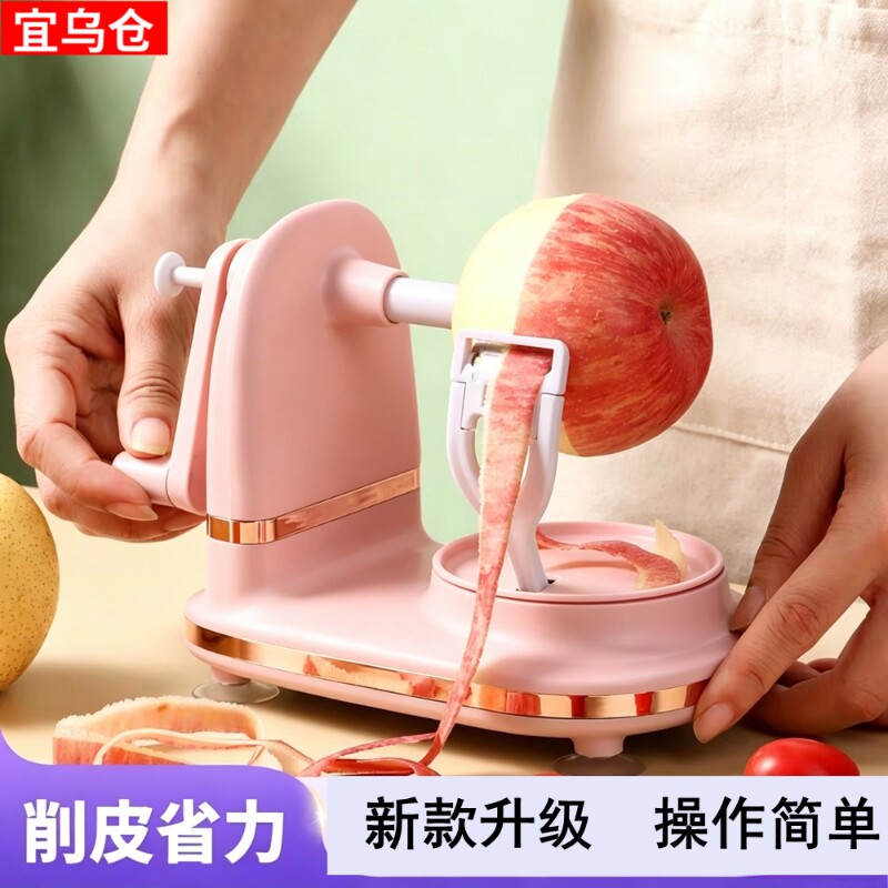 宜乌仓家用手摇削苹果自动削皮器刮刀削皮机削皮神器多功能水果梨