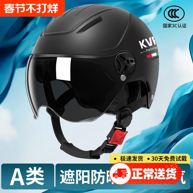 3C认证头盔电动电瓶车男女士秋冬天防晒摩托车半盔四季通用安全帽