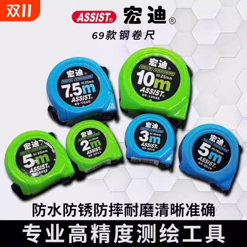 宏迪卷尺695米高精度加厚木工