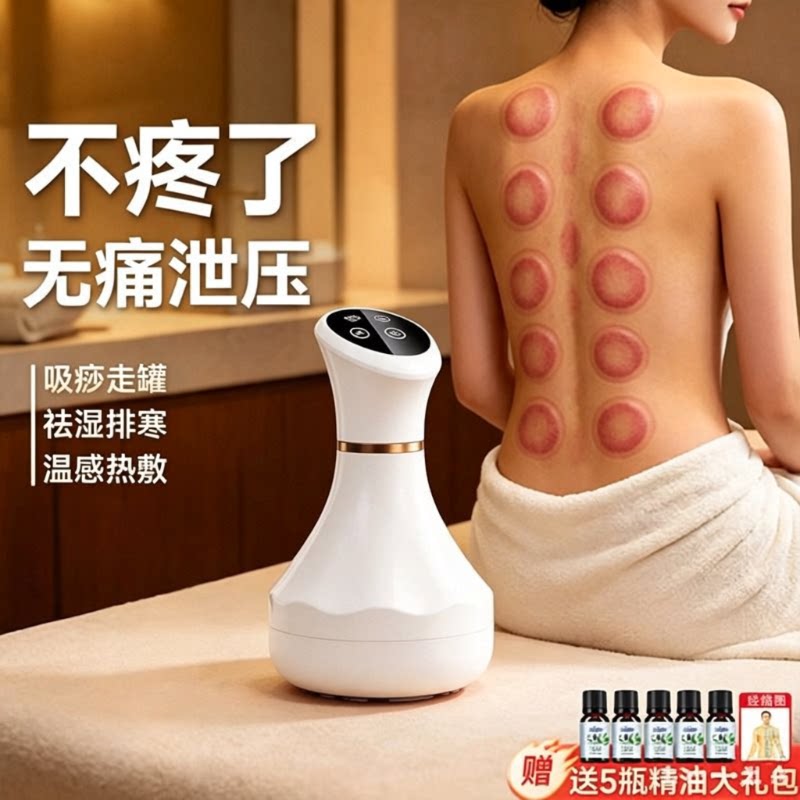 ovl电动刮痧仪拔罐神器肩颈疏通经络刷全身通用家用腹背部按摩