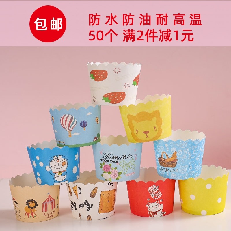 马芬杯耐高温烤箱家用模具托中号玛芬杯蛋糕纸托烘焙纸杯50只圆形