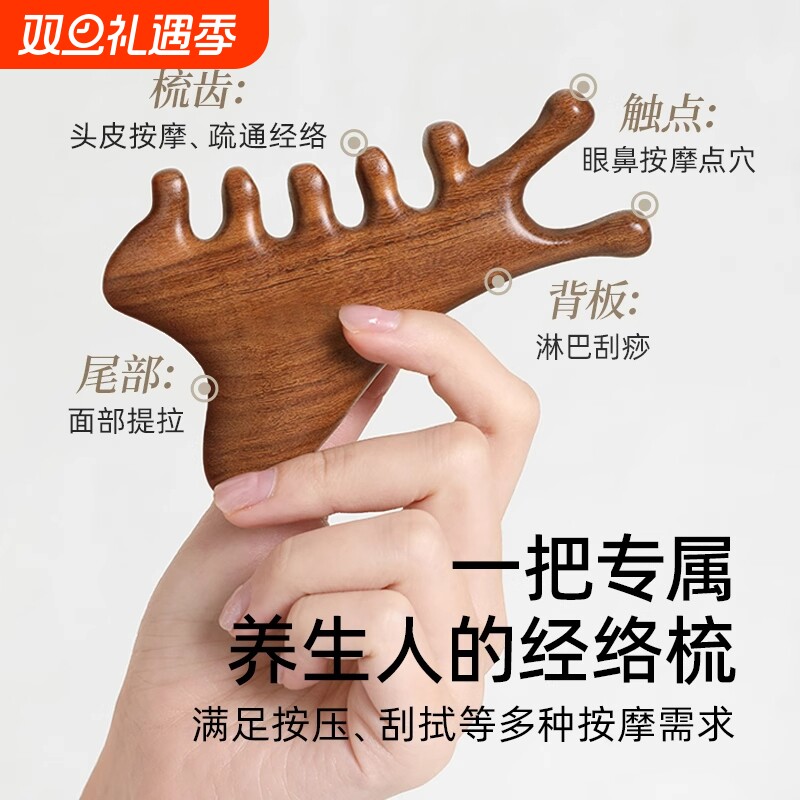 眼部舒缓脸部拉伸头部经络疏通