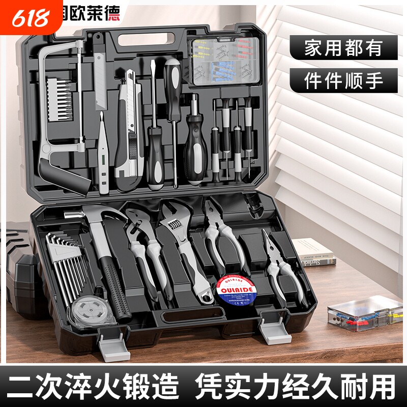 工具箱套装家用多功能维修组套电工五金日常维修组合工具套装大全