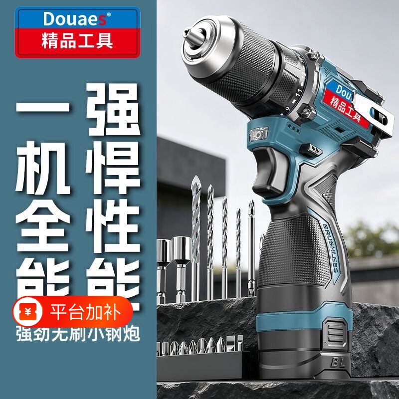 东款16.8v无刷手钻小钢炮电钻大功率锂电钻家用钻电动螺丝刀充电