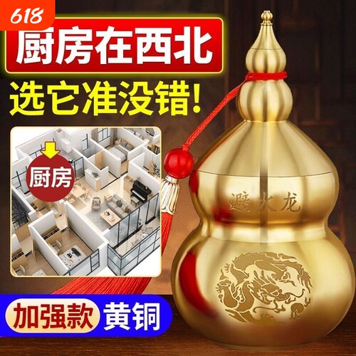 避火龙瓶子厨房西北角纯黄铜龙碧黄水晶辟铜葫芦家居摆件客厅纯铜