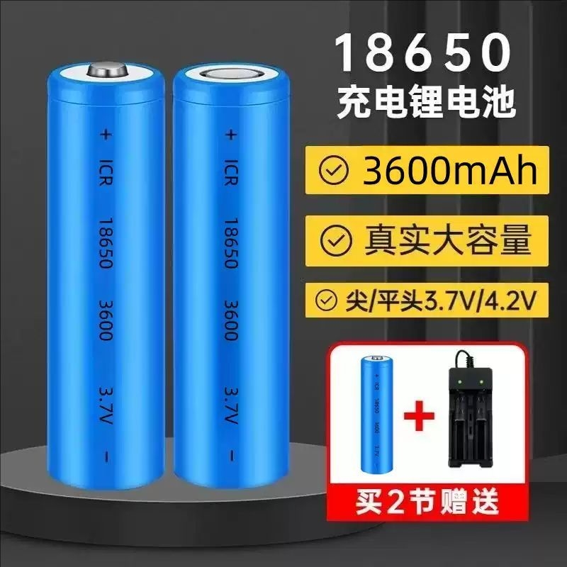 3.7V强手电筒唱戏机18650锂电池