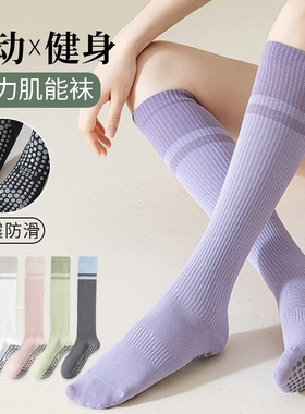 压力运动专业健身跑步跳绳肌能压缩袜中长筒瑜伽小腿袜粉色紫色