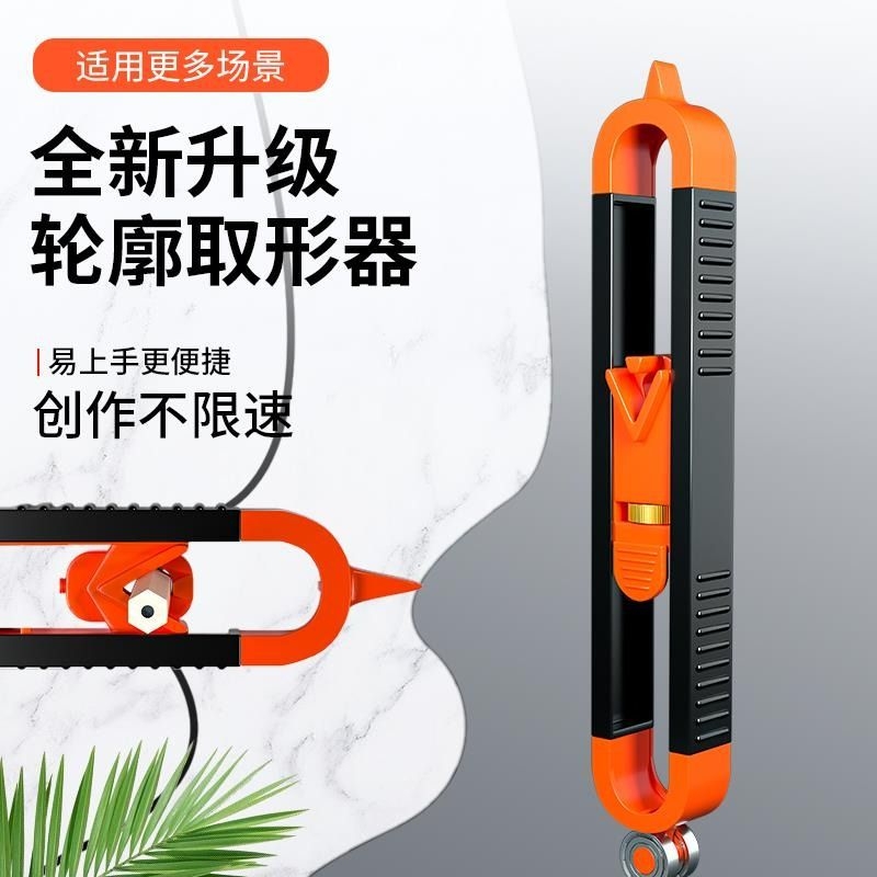 带锁取型器不规则尺轮廓量规木工测量轮廓规仿形规工具划线弧度尺