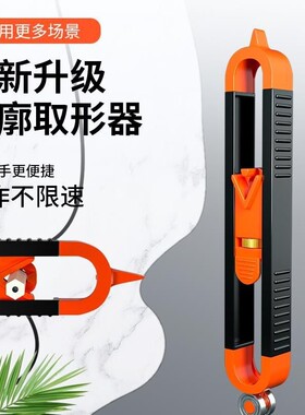 带锁取型器不规则尺轮廓量规木工测量轮廓规仿形规工具划线弧度尺