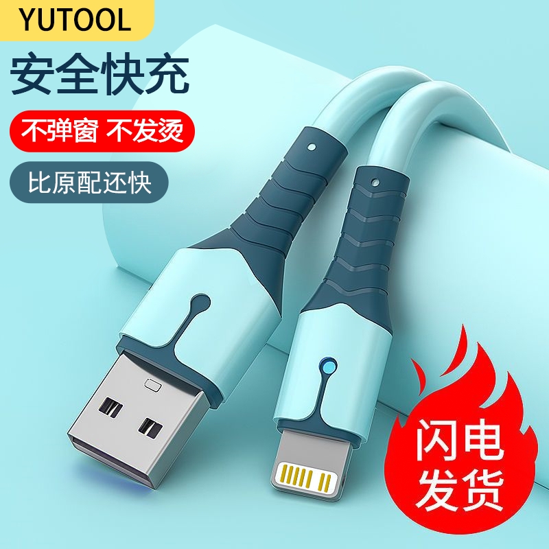 适用苹果手机充电线iPhone14/promax/13/12/xr8p快充数据线带灯数据线