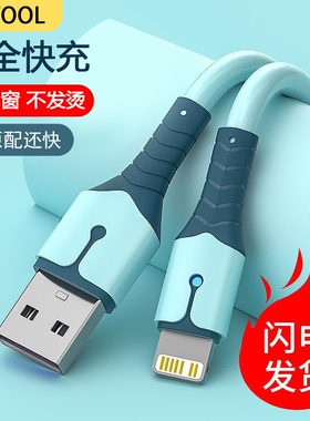 适用苹果手机充电线iPhone14/promax/13/12/xr8p快充数据线带灯数据线