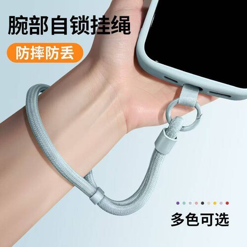 精致可调节手腕挂绳防掉挂链