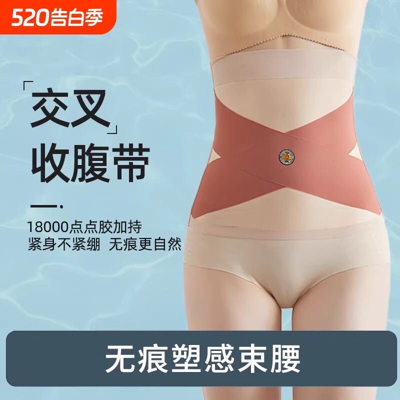 产后收腹腰带无痕束腰收肚子大码塑身衣束缚带女士腰封强力塑形