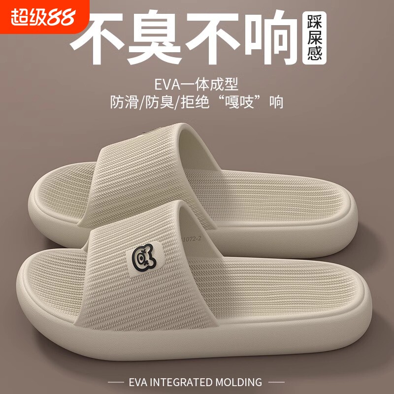 男士拖鞋2026浴室家居室内新款洗澡防滑防臭EVA踩屎感凉拖鞋居