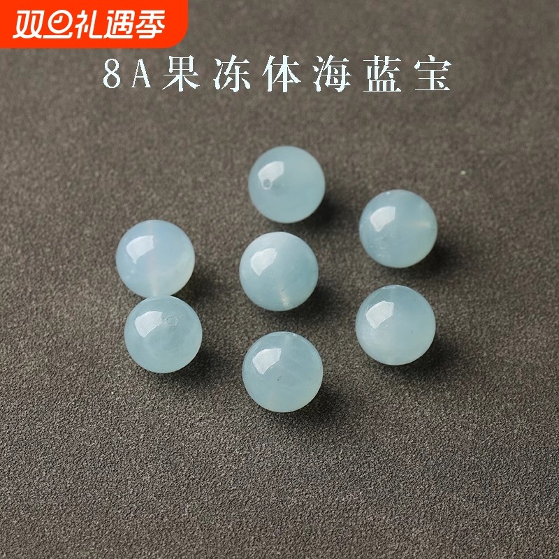 果冻体手工海蓝宝散珠手串女士diy天空蓝手链水晶饰品配件珠子