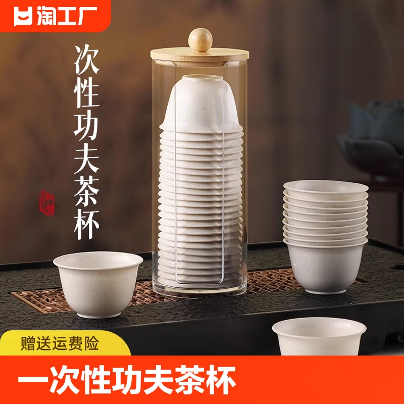 一次性功夫茶杯小号茶具