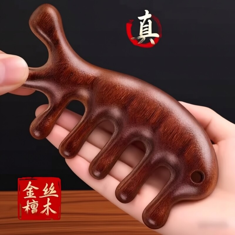 按摩梳檀木经络防穴位头部按摩脱发通用五指按摩梳子头颈刮痧神器