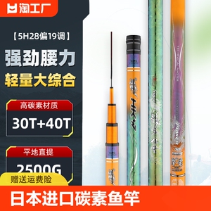 七彩冰花鱼竿碳素超轻超硬大综合钓鱼竿手杆超轻超硬台钓竿手竿