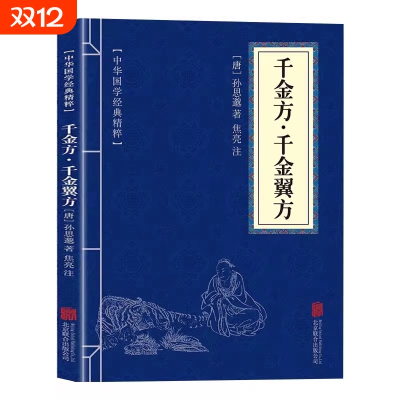 全新正版 优质印刷
