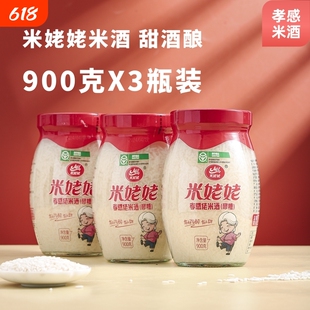 米姥姥米酒900g*3瓶醪糟孝感糯米酒湖北特产甜酒酿汤圆伴侣原味