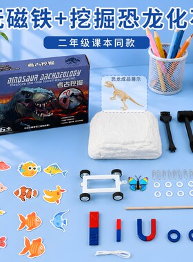教科版磁铁二年级下科学磁铁套装