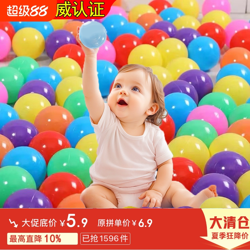 食品级加厚海洋球婴儿可啃咬游乐场彩色波波球池幼儿园玩具球批发