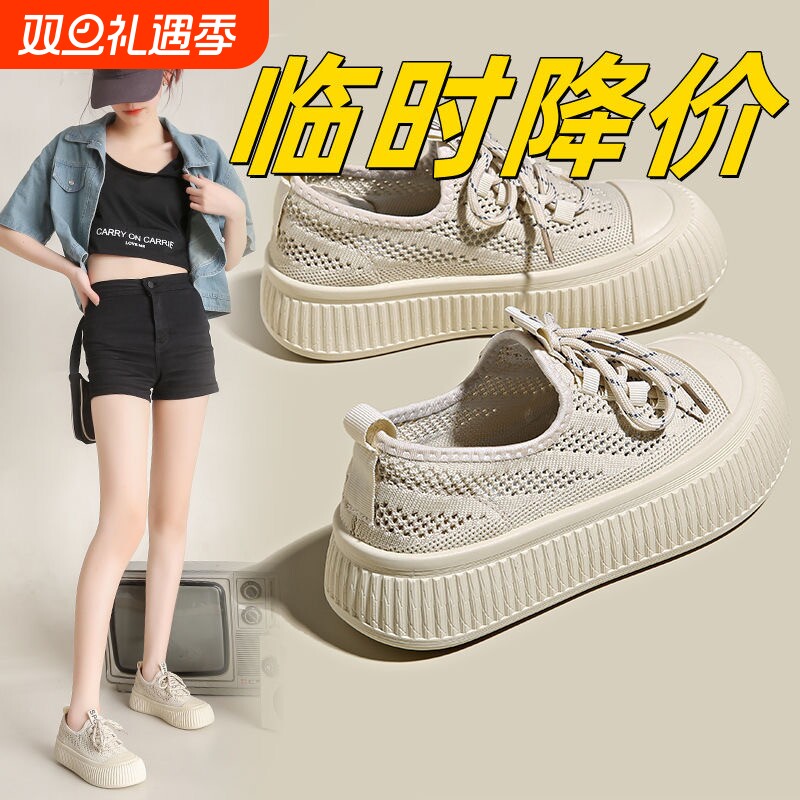 夏季爆款厚底运动鞋女网面韩版透气百搭小白鞋女轻便防滑浅口圆头