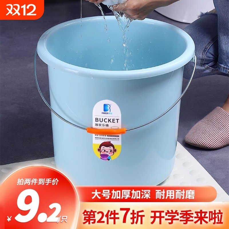 亮宝塑料水桶手提加厚洗衣桶家用储水桶宿舍洗衣装水洗澡大号耐用