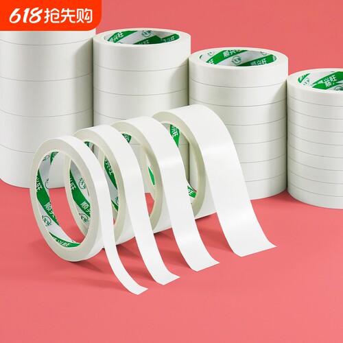 双面胶强力高粘度学生儿童手工