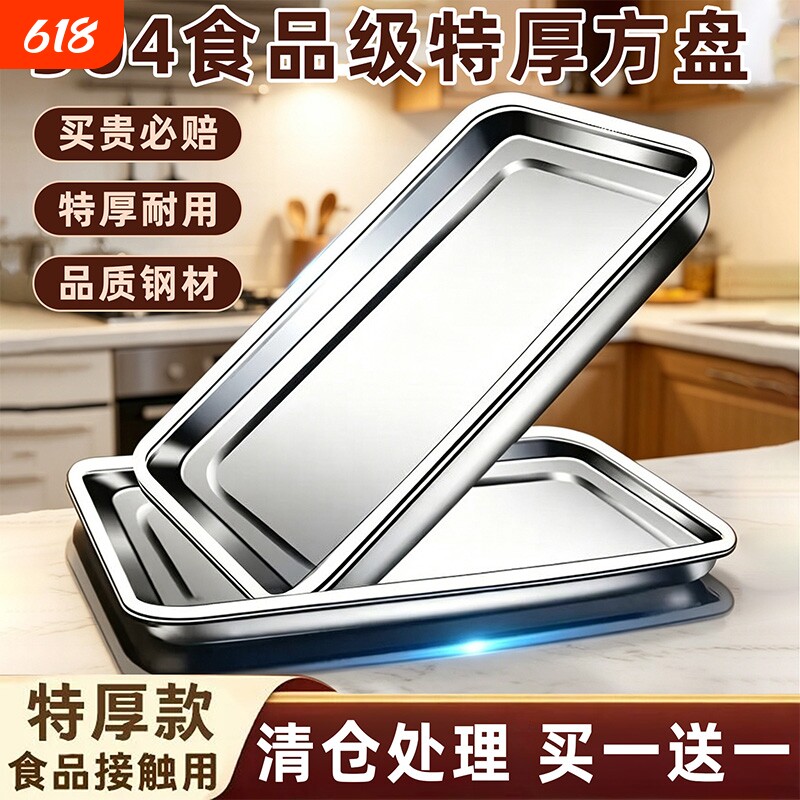 不锈钢托盘盘子长方形方盘食品级304家用商用烤鱼盘铁盘子烧烤盘